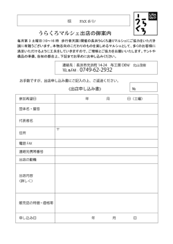 ダウンロード - 長浜うらくろ通り