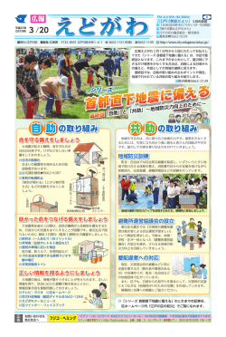 平成27年3月20日号 8面（PDF：1784KB）