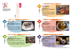 支部からのオススメ＆ニューズレター［月刊］