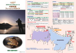 中禅寺湖 フィッシングガイド 中禅寺湖 フィッシングガイド