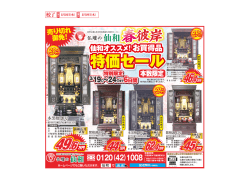 広告を掲載しました。