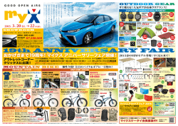 チラシ表面（7.0MB）はこちら