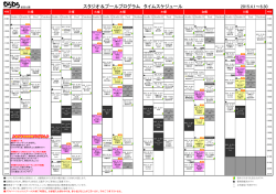 クリック（PDFデータ）