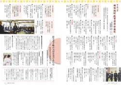 田布施町教育委員会表彰