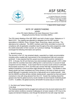 (ASF SERC)第27回中間会合の模様について