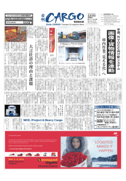 京浜地区のCFS・倉庫を利用するお客様向けの新海貨管理システムを