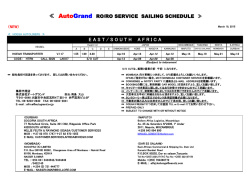 104 kB 18th Mar 2015 S.E.AFRICA (HOEGH)