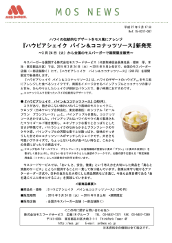 ハウピアシェイク パイン＆ココナッツソース