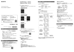 ダウンロード - ソニー製品情報