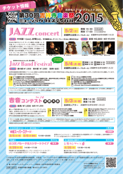 JAZZconcert