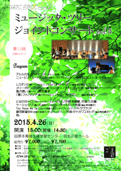 詳しくはこちらから（PDFファイル）