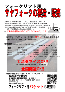 ダウンロード - 三立製作所