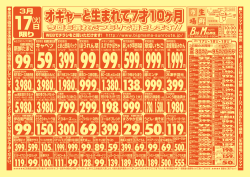 円 - ビッグママ