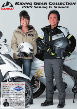 ナンカイライディングスクール