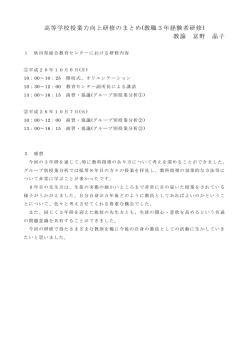 冨野晶子 - 秋田県立湯沢高等学校