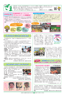 PDF版 - 座間市ホームページ