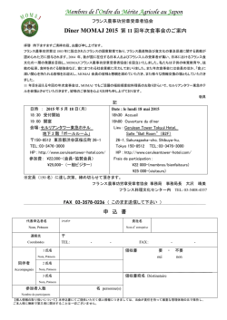 こちらから - FFCC フランス料理文化センター