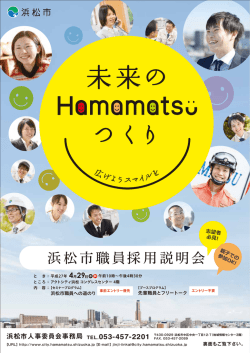 （チラシ）（PDF：831KB）