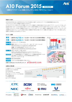 A10 Forum 2015