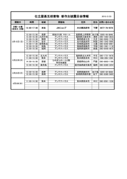 仕立屋甚五郎着物 新作お披露目会情報