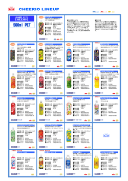 ライフガード ジャングルマンX スィートキッス 日本のサイダー ボディガード
