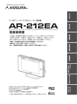 ダウンロード - セルスター工業