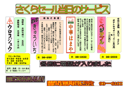 海 鮮 丼 お 持 ち 帰 り 五 百 円 銀 鮭 特 売 北 洋 産 一 本 二 千 円 手 作