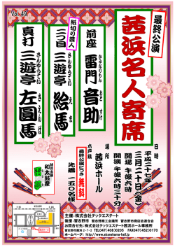 主催：株式会社テックエステート