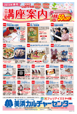 美浜カルチャーセンター