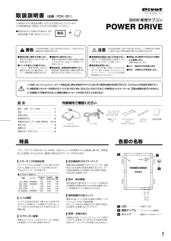 取扱説明書 - Pivot