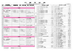 4月 - 広島市スポーツ協会