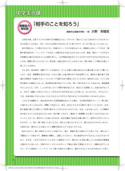 「相手のことを知ろう」（PDF/914KB）