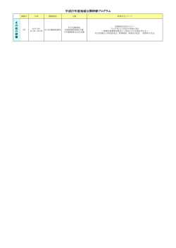 その他の研修（PDF：29KB）