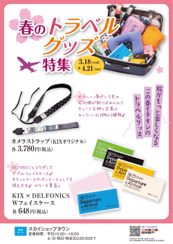 詳しくはこちら＜PDFファイル／2.48MB