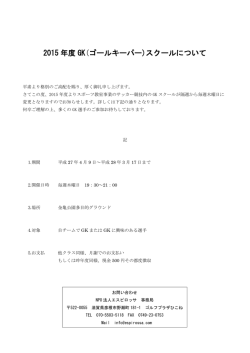 ご案内 - NPO法人エスピロッサ