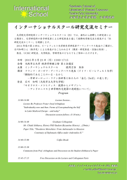 添付のポスター - 大阪市立大学大学院文学研究科・文学部