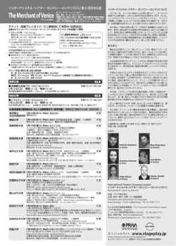 インターナショナル・シアター・カンパニー・ロンドン（ITCL）第