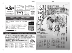 FRONTIER - 劇団BDP・児童劇団「大きな夢」