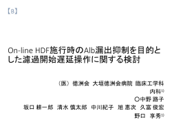 CO I - 医療法人 徳洲会 大垣徳洲会病院