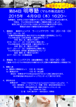 2015年 4月9日（木）16:20～