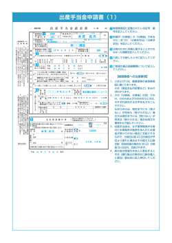 記入例1 - 東京貨物運送健康保険組合
