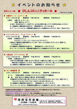 イベントのお知らせ