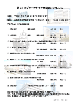 こちら - 大阪市立大学 阿倍野キャンパス