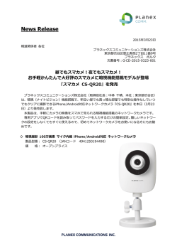 このリリースのPDFはコチラからご覧いただけます。