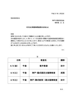 ご不便をかけますが - 神戸中国武術協会