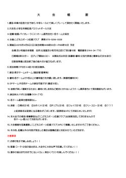 ダウンロード - こどもスポーツ応援クラブ