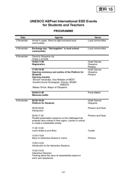 資料 16 - 文部科学省
