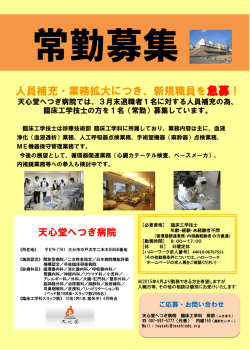 詳しくはこちら - 大分県臨床工学技士会