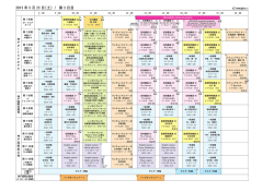 2015 年5月 23 日（土） 第3日目