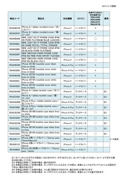 コチラ(pdf表示);pdf